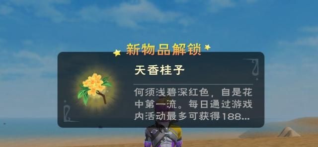 创造与魔法更新必刷淘气仙灵位置图1