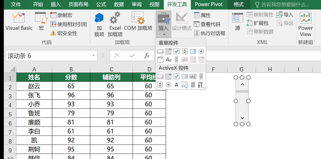 excel柱形图颜色随数值变化图7