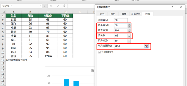 excel柱形图颜色随数值变化图8