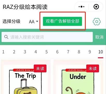 7种读raz的方法(读raz需要先认字母吗)图45