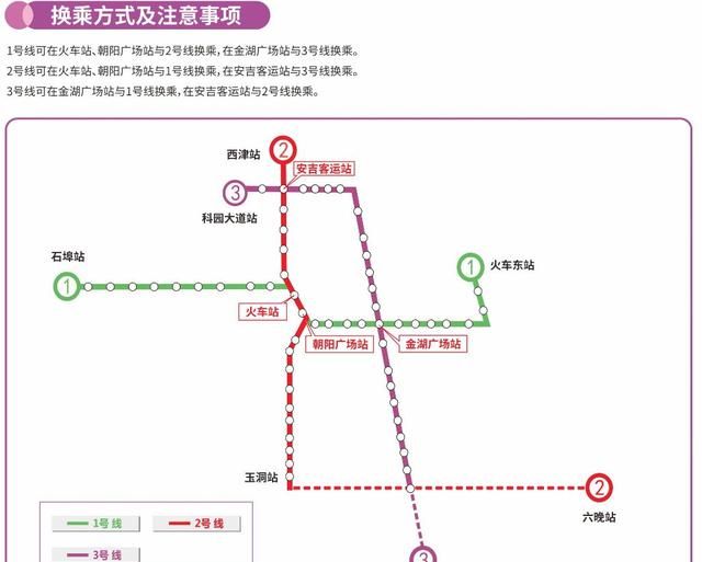 南宁地铁三号线换乘一号线线路图图6