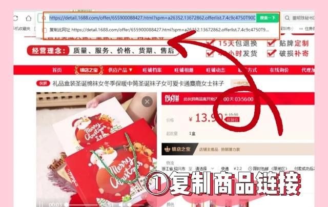 抖音小店无货源好做吗(抖音小店上货用什么软件)图2