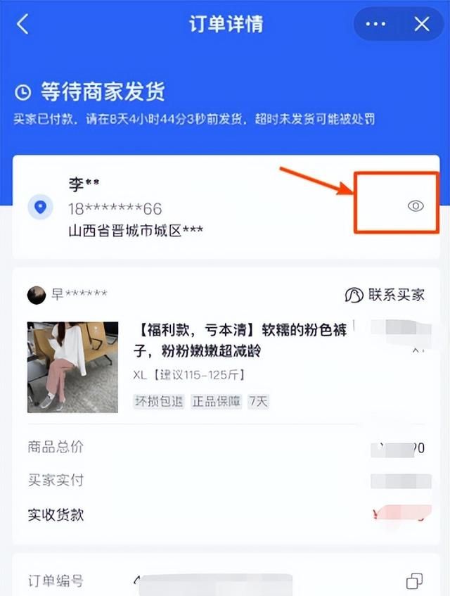 抖音小店无货源好做吗(抖音小店上货用什么软件)图9