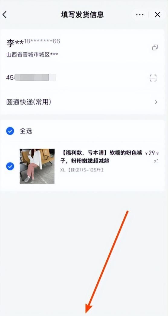 抖音小店无货源好做吗(抖音小店上货用什么软件)图11