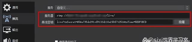 obs的推流怎么设置图2