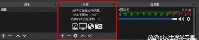 obs的推流怎么设置图3