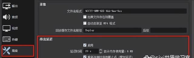 obs的推流怎么设置图10