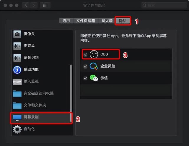 obs的推流怎么设置图18