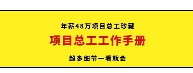 项目总工年薪一般多少(项目总工一般都做什么工作)图1