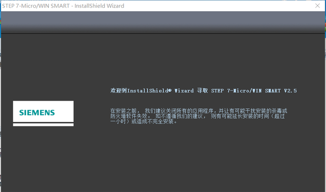 STEP 7 MicroWIN SMART V2.5安装步骤及安装错误解决方法图7