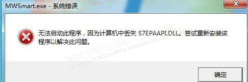 STEP 7 MicroWIN SMART V2.5安装步骤及安装错误解决方法图17