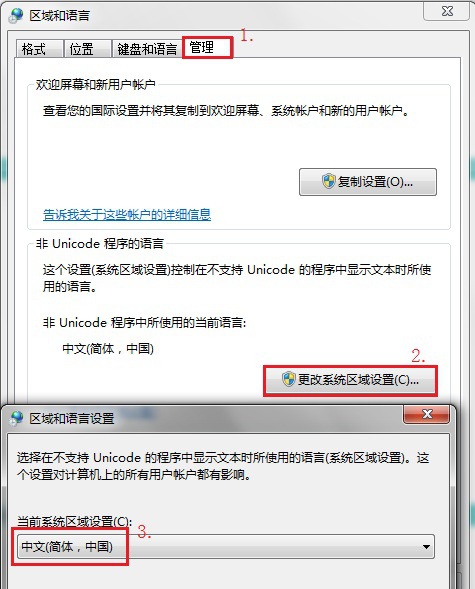 STEP 7 MicroWIN SMART V2.5安装步骤及安装错误解决方法图25