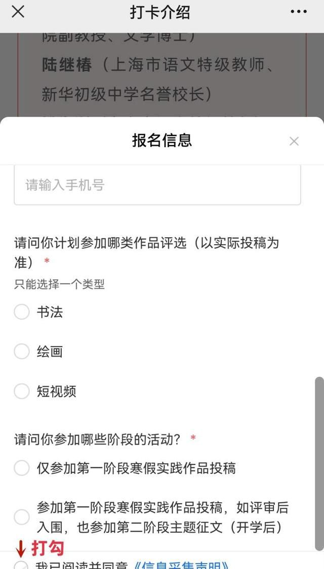 小学寒假语文打卡通知图2