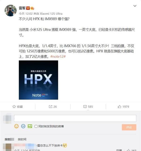 67w快充加持红米小金刚千元机曝光图9