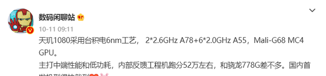 67w快充加持红米小金刚千元机曝光图12