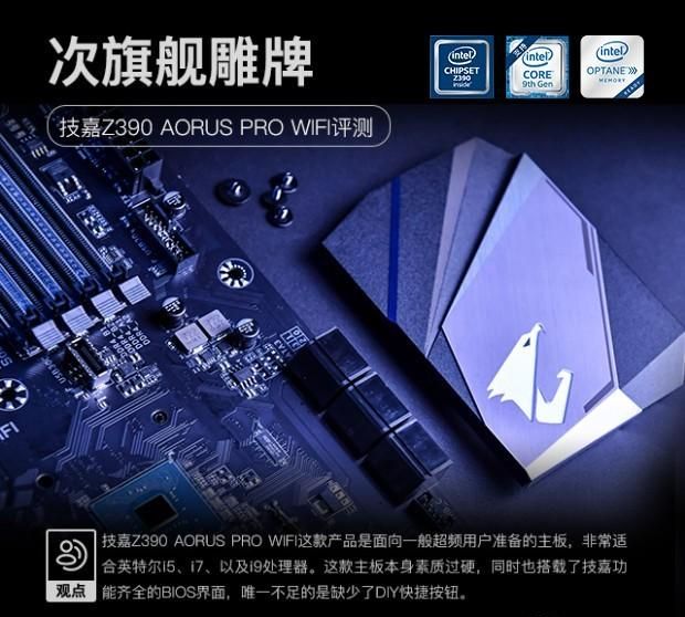 技嘉aorusz390elite评测图2