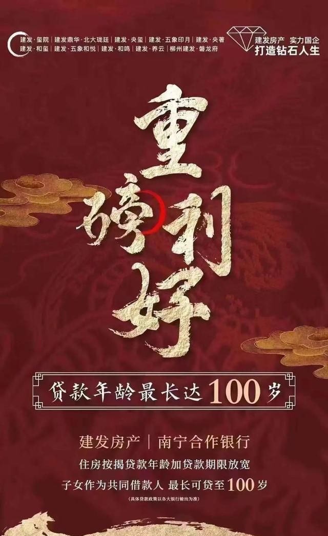 房贷最长可贷至100岁?多方回应是什么图1