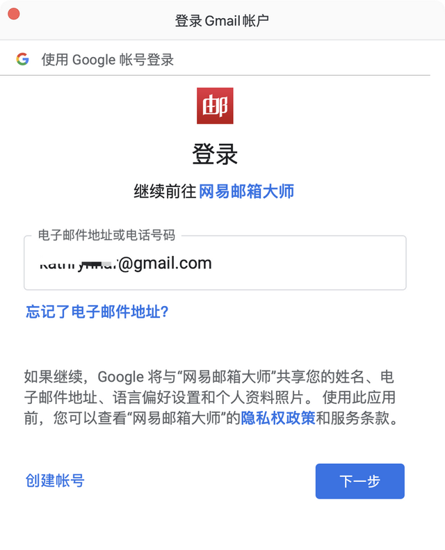 gmail邮箱国内怎么注册图2