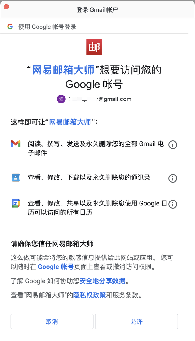 gmail邮箱国内怎么注册图3