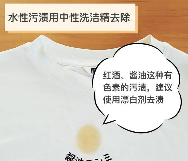 白衣服油渍怎么洗土办法图5