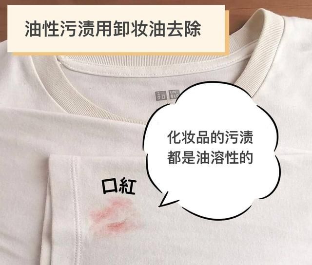 白衣服油渍怎么洗土办法图6