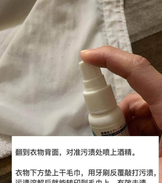 白衣服油渍怎么洗土办法图29