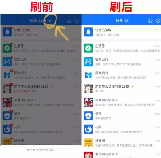 支付宝刷屏是什么意思图4