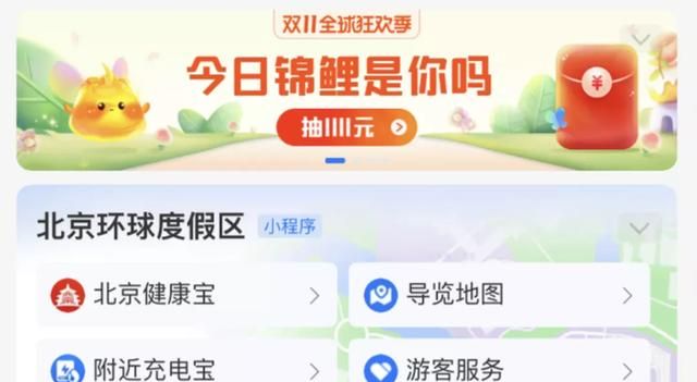 支付宝刷屏是什么意思图6