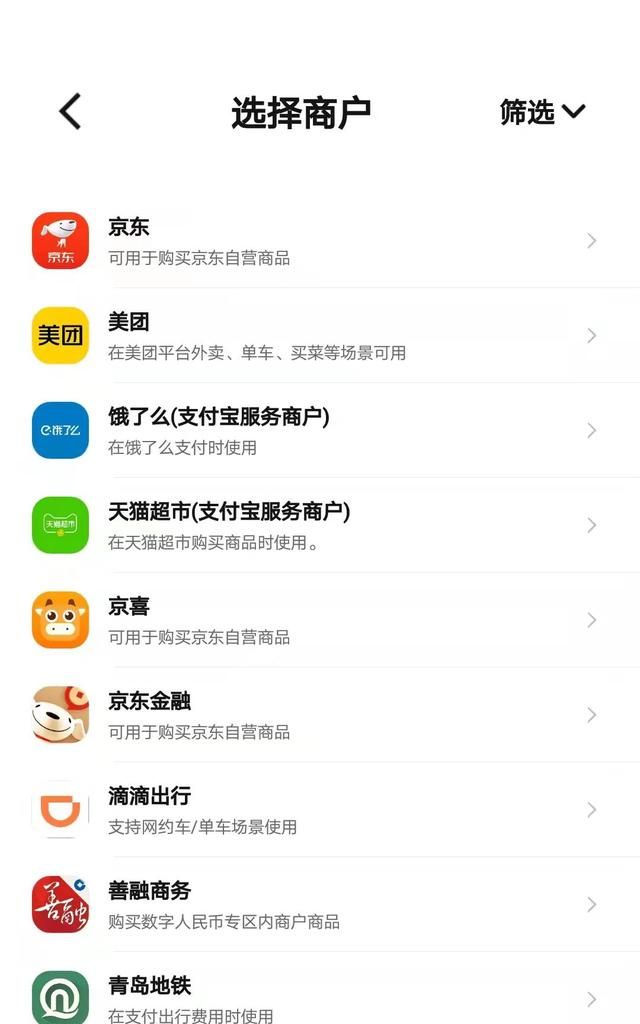 数字人民币怎么在京东购物(京东支付怎么无法选择数字人民币)图3