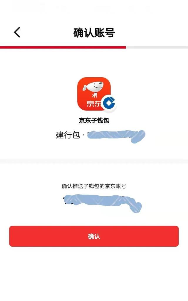 数字人民币怎么在京东购物(京东支付怎么无法选择数字人民币)图5