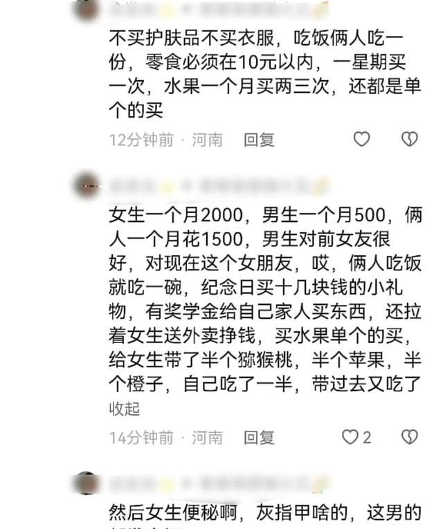 大学异地恋情侣聊天记录(大学情侣生活日常记录)图10