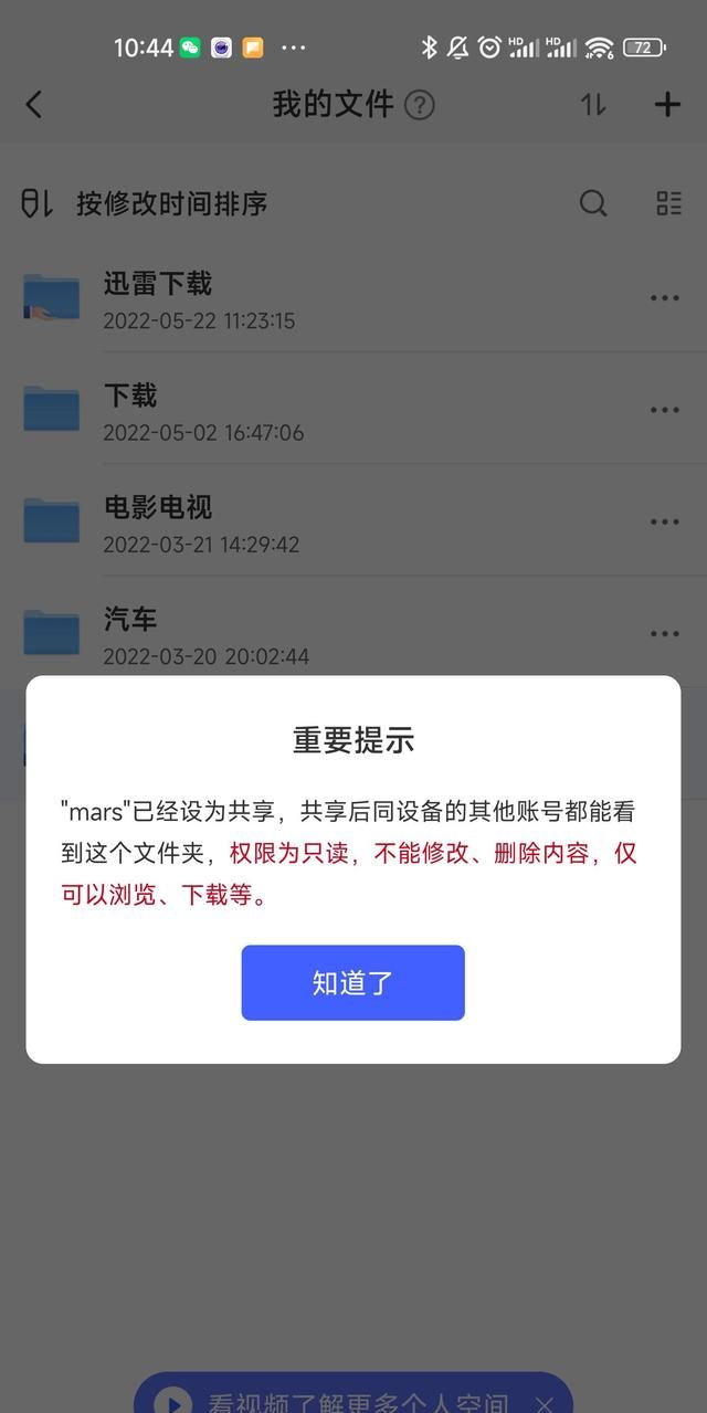 nas单盘家庭,手把手带你玩nas图14