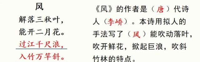 小学语文一年级上册第八单元复习图10