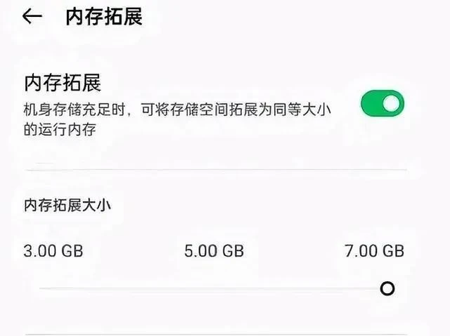 运存19gb!oppo内存扩展技术初体验图3