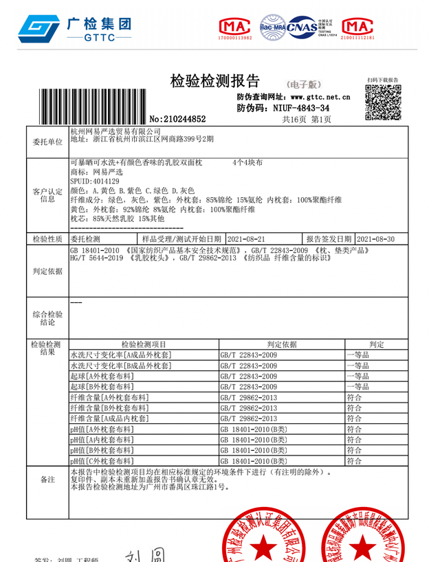 枕头发黄怎么处理(枕头发黄不要扔一招轻松解决)图10