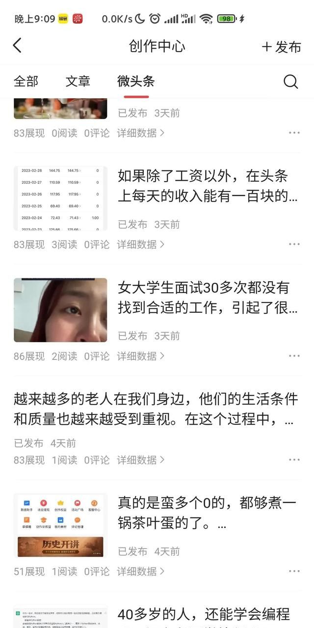 账号违规不让发作品怎么办图1