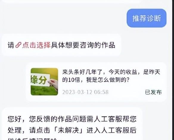 账号违规不让发作品怎么办图7