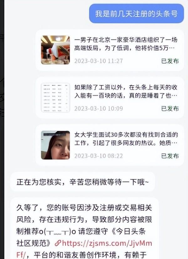 账号违规不让发作品怎么办图10