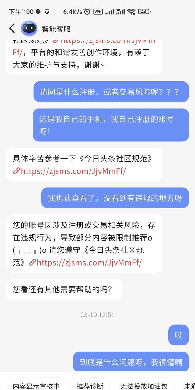 账号违规不让发作品怎么办图11