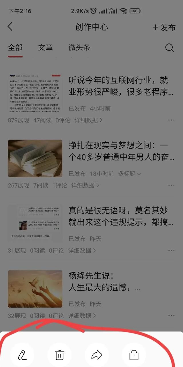 账号违规不让发作品怎么办图12