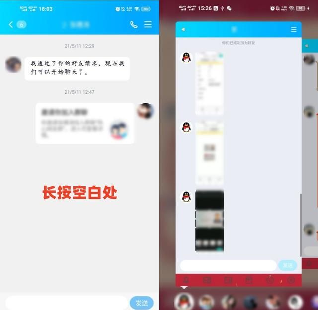 如何确保qq、微信安全?图3