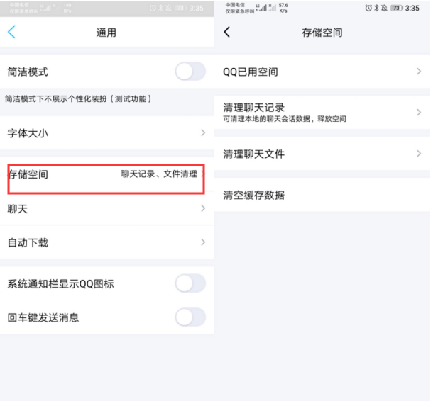 如何确保qq、微信安全?图4