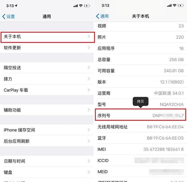 买二手iphone验机注意什么图2