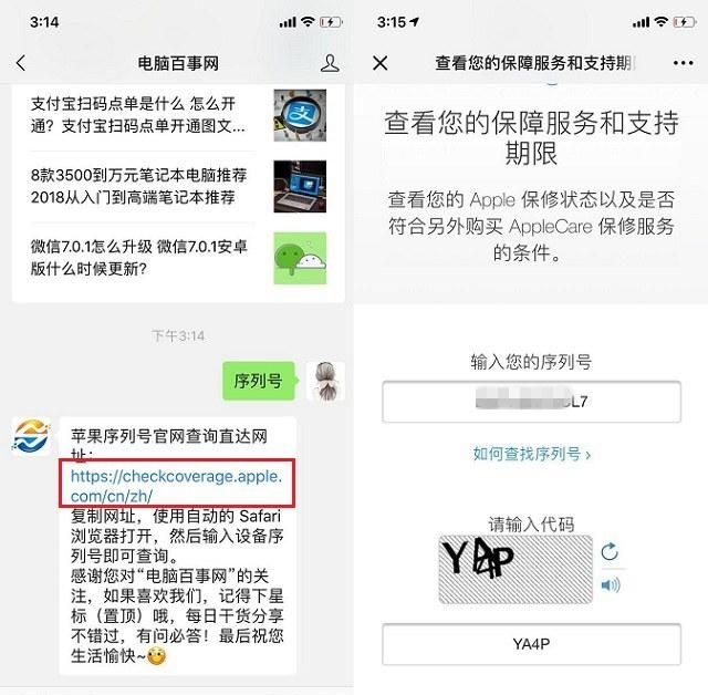 买二手iphone验机注意什么图3