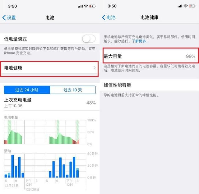 买二手iphone验机注意什么图5