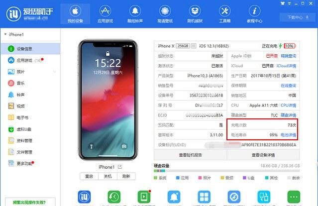 买二手iphone验机注意什么图6