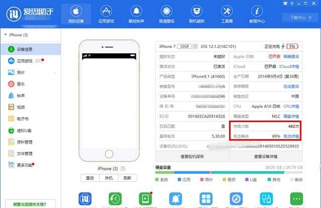 买二手iphone验机注意什么图7