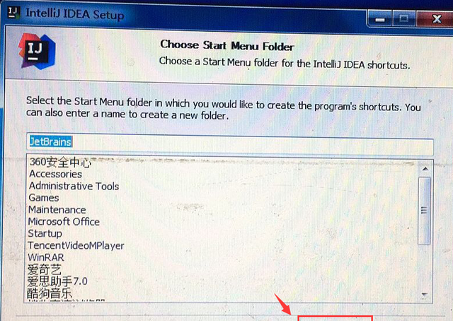 idea2019安装教程图8