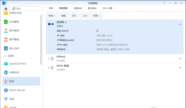 esxi 6.7 网络配置详解图9