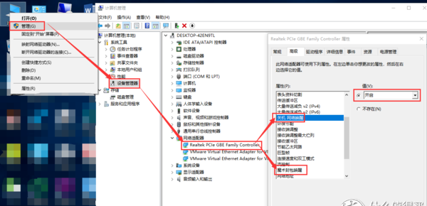 esxi 6.7 网络配置详解图12